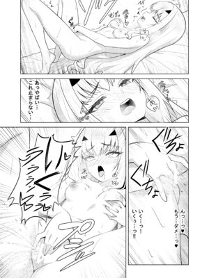 [なのトランス (TY)] メリュ皮でメリュになる (Fate／Grand Order)_11