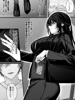 [にーきゅー (る～く)] ずっと好きだったお姉さんが全身自己開発済みの処女未亡人になってた話 [DL版]_02