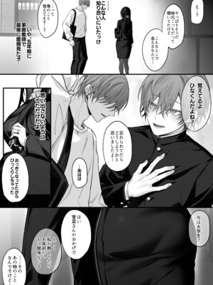 [にーきゅー (る～く)] ずっと好きだったお姉さんが全身自己開発済みの処女未亡人になってた話 [DL版]_03