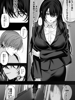 [にーきゅー (る～く)] ずっと好きだったお姉さんが全身自己開発済みの処女未亡人になってた話 [DL版]_04