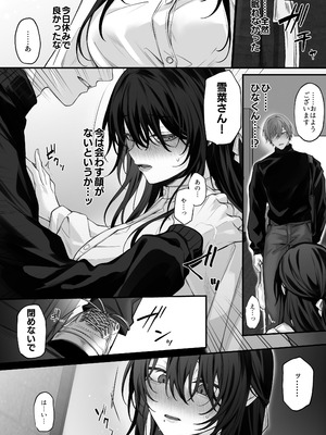 [にーきゅー (る～く)] ずっと好きだったお姉さんが全身自己開発済みの処女未亡人になってた話 [DL版]_13