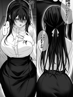 [にーきゅー (る～く)] ずっと好きだったお姉さんが全身自己開発済みの処女未亡人になってた話 [DL版]_14