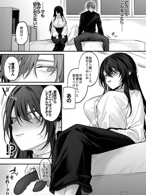 [にーきゅー (る～く)] ずっと好きだったお姉さんが全身自己開発済みの処女未亡人になってた話 [DL版]_15