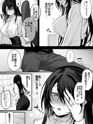 [にーきゅー (る～く)] ずっと好きだったお姉さんが全身自己開発済みの処女未亡人になってた話 [DL版]_16