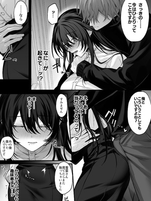 [にーきゅー (る～く)] ずっと好きだったお姉さんが全身自己開発済みの処女未亡人になってた話 [DL版]_17