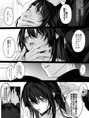 [にーきゅー (る～く)] ずっと好きだったお姉さんが全身自己開発済みの処女未亡人になってた話 [DL版]_18