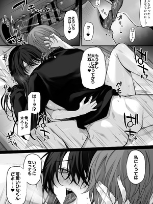 [にーきゅー (る～く)] ずっと好きだったお姉さんが全身自己開発済みの処女未亡人になってた話 [DL版]_34