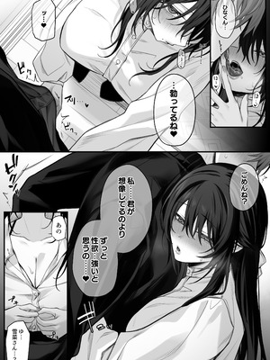 [にーきゅー (る～く)] ずっと好きだったお姉さんが全身自己開発済みの処女未亡人になってた話 [DL版]_50