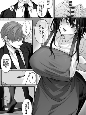 [にーきゅー (る～く)] ずっと好きだったお姉さんが全身自己開発済みの処女未亡人になってた話 [DL版]_70