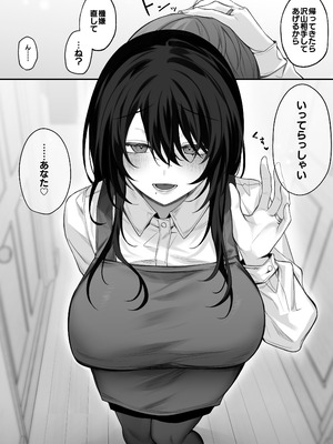 [にーきゅー (る～く)] ずっと好きだったお姉さんが全身自己開発済みの処女未亡人になってた話 [DL版]_71