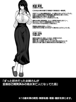 [にーきゅー (る～く)] ずっと好きだったお姉さんが全身自己開発済みの処女未亡人になってた話 [DL版]_72