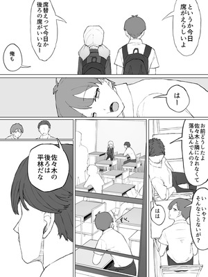 [むりぽよ] お金の関係だから_04