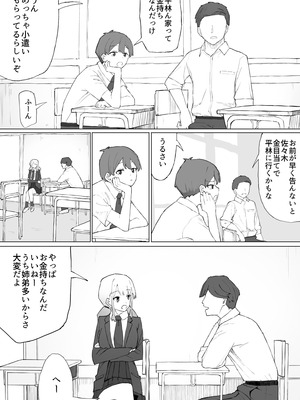 [むりぽよ] お金の関係だから_05