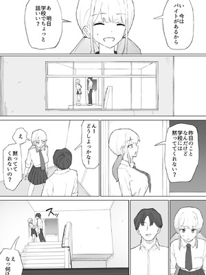 [むりぽよ] お金の関係だから_07