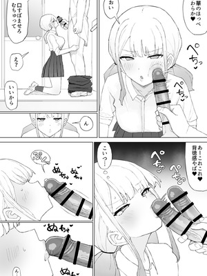 [むりぽよ] お金の関係だから_15