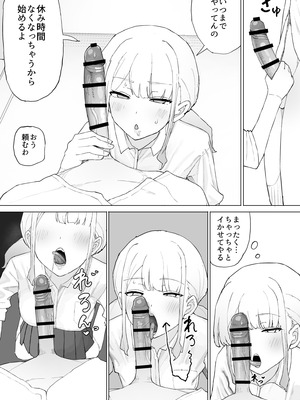 [むりぽよ] お金の関係だから_16