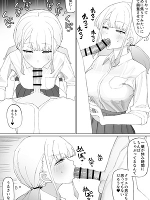 [むりぽよ] お金の関係だから_17