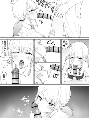 [むりぽよ] お金の関係だから_19