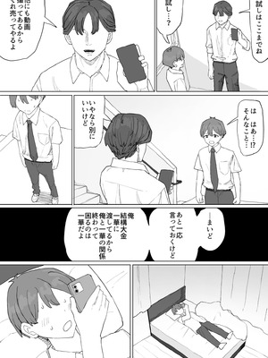 [むりぽよ] お金の関係だから_28