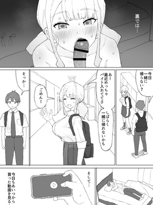 [むりぽよ] お金の関係だから_34