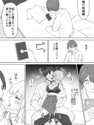 [むりぽよ] お金の関係だから_41