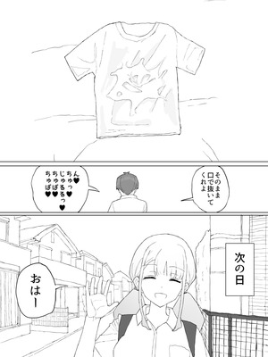 [むりぽよ] お金の関係だから_50