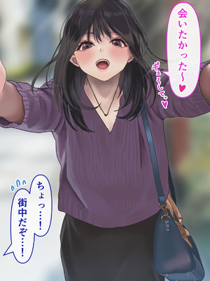 [ハミィ亭 (ハミィ・デルマンゲ)] えっちな彼女といちゃいちゃデート_04