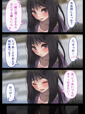 [ハミィ亭 (ハミィ・デルマンゲ)] えっちな彼女といちゃいちゃデート_05