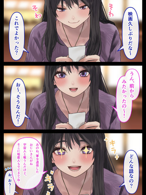 [ハミィ亭 (ハミィ・デルマンゲ)] えっちな彼女といちゃいちゃデート_09