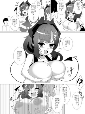 [宥人島 (ド赤)] じゃあ、おっぱい揉んでみる？ (ブルーアーカイブ) [DL版]_03