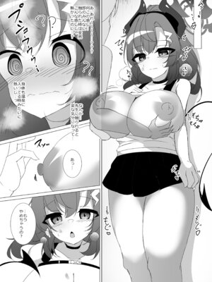 [宥人島 (ド赤)] じゃあ、おっぱい揉んでみる？ (ブルーアーカイブ) [DL版]_06