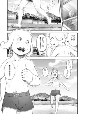 [熟成屋工房 (ハムの人)] てんたくるテイマー! Episode 8 (黒海苔)_03