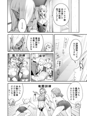 [熟成屋工房 (ハムの人)] てんたくるテイマー! Episode 8 (黒海苔)_04