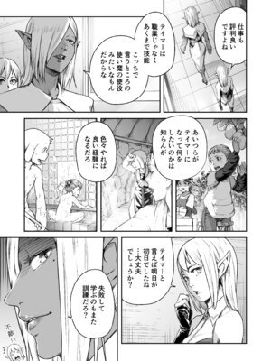 [熟成屋工房 (ハムの人)] てんたくるテイマー! Episode 8 (黒海苔)_05