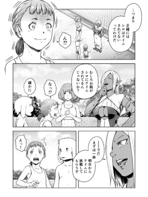 [熟成屋工房 (ハムの人)] てんたくるテイマー! Episode 8 (黒海苔)_06