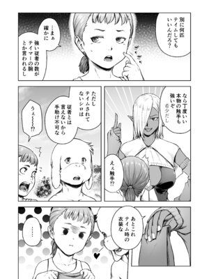 [熟成屋工房 (ハムの人)] てんたくるテイマー! Episode 8 (黒海苔)_07