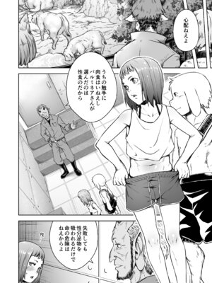 [熟成屋工房 (ハムの人)] てんたくるテイマー! Episode 8 (黒海苔)_08