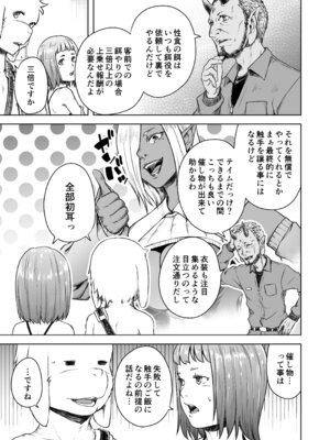 [熟成屋工房 (ハムの人)] てんたくるテイマー! Episode 8 (黒海苔)_09