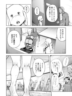 [熟成屋工房 (ハムの人)] てんたくるテイマー! Episode 8 (黒海苔)_10