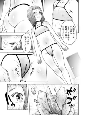 [熟成屋工房 (ハムの人)] てんたくるテイマー! Episode 8 (黒海苔)_11