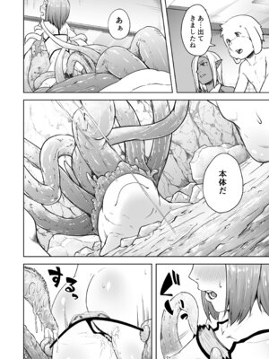 [熟成屋工房 (ハムの人)] てんたくるテイマー! Episode 8 (黒海苔)_18