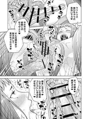 [熟成屋工房 (ハムの人)] てんたくるテイマー! Episode 8 (黒海苔)_23