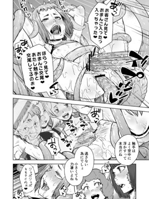 [熟成屋工房 (ハムの人)] てんたくるテイマー! Episode 8 (黒海苔)_28