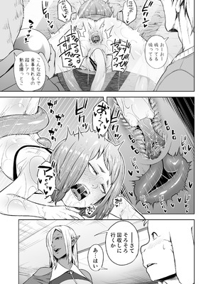 [熟成屋工房 (ハムの人)] てんたくるテイマー! Episode 8 (黒海苔)_37