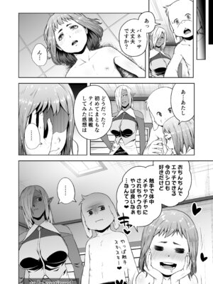 [熟成屋工房 (ハムの人)] てんたくるテイマー! Episode 8 (黒海苔)_38