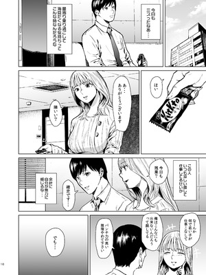 [裏筋部屋] 溺れる_11