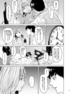 [裏筋部屋] 溺れる_14