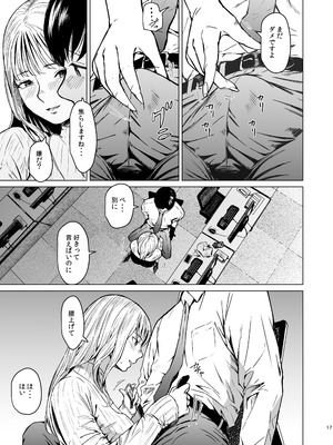 [裏筋部屋] 溺れる_18