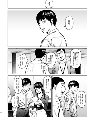 [裏筋部屋] 溺れる_33