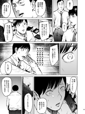 [裏筋部屋] 溺れる_46